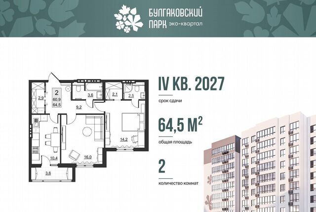 р-н Ленинский ул им Евгения Долгина з/у №6 фото