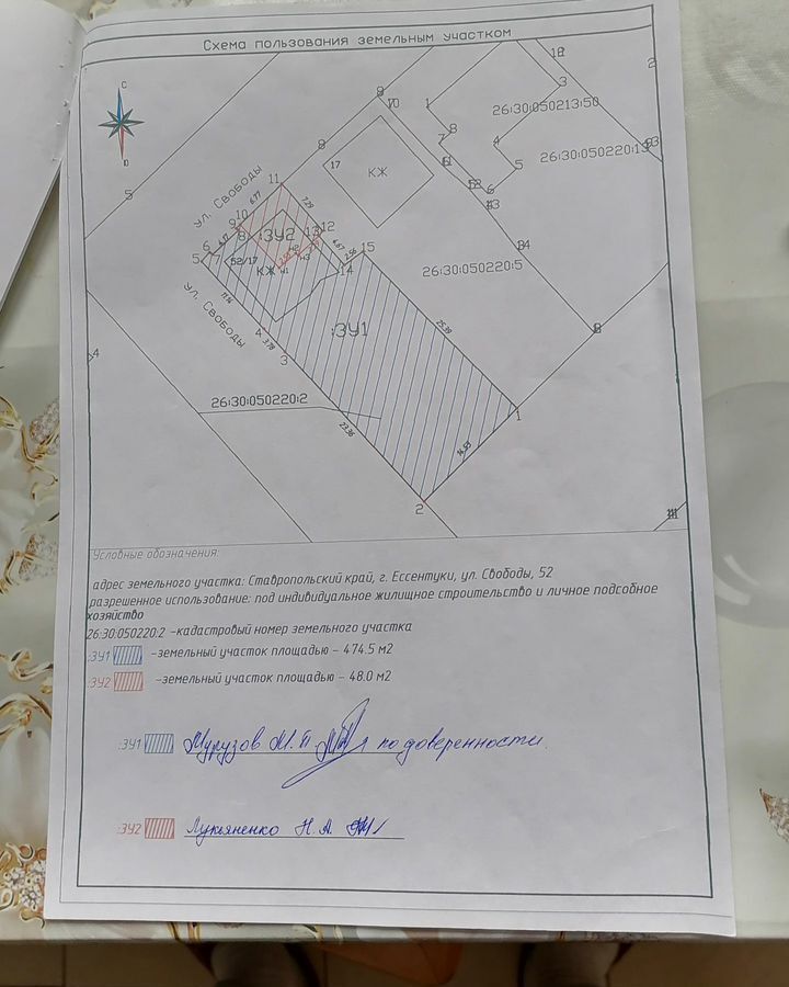 дом г Ессентуки ул Свободы 52 фото 2