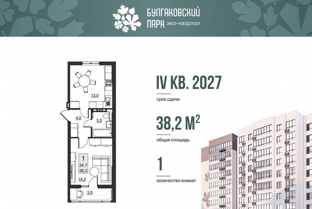 р-н Ленинский ул им Евгения Долгина з/у №6 фото