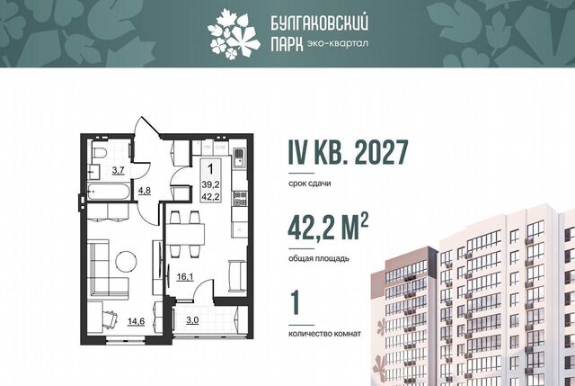 р-н Ленинский ул им Евгения Долгина з/у №6 фото