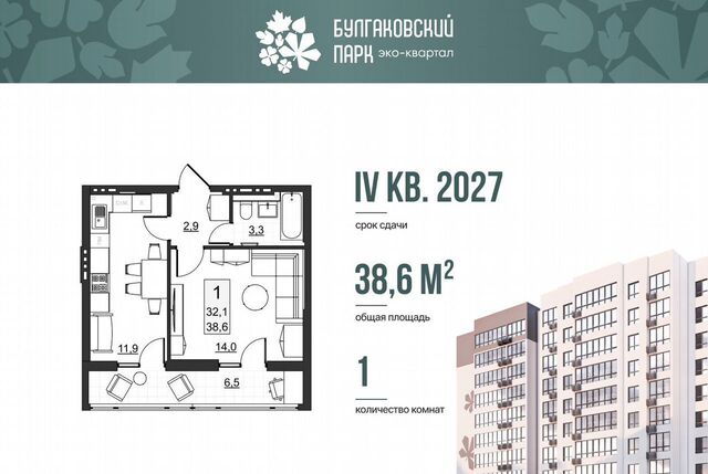 р-н Ленинский ул им Евгения Долгина з/у №6 фото