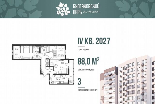 р-н Ленинский ул им Евгения Долгина з/у №6 фото