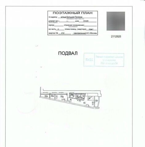 метро Добрынинская ул Большая Полянка 51а/9 фото