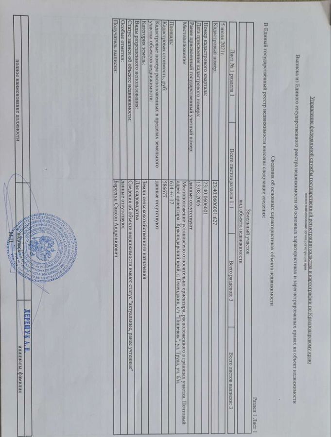 дом г Геленджик с Дивноморское снт Пищевик ул Труда фото 3