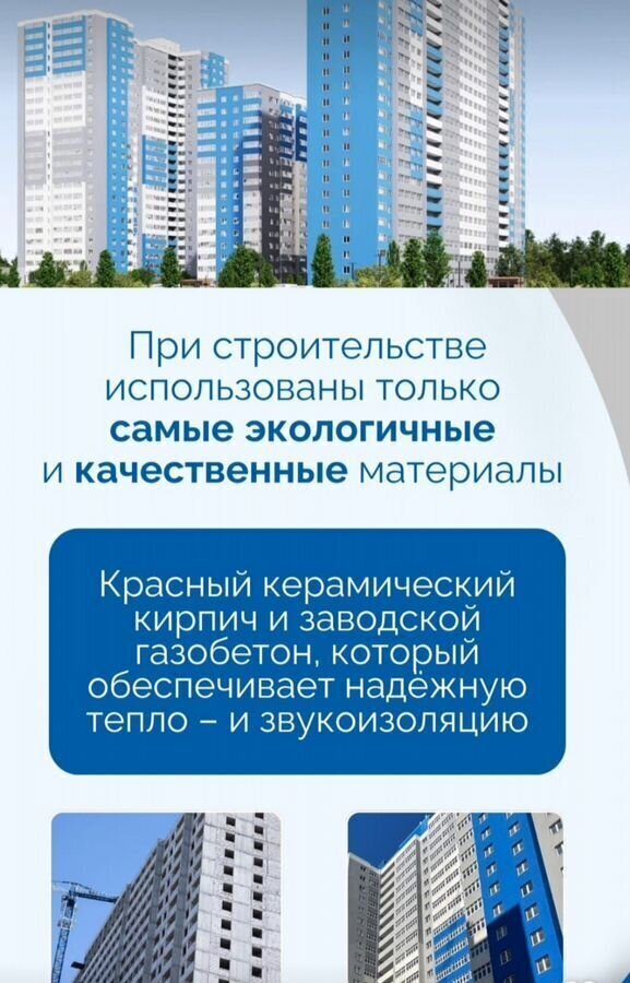 квартира г Уфа ул. Новоуфимская, д. 13 фото 4