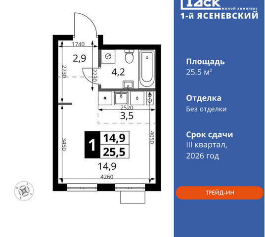п Мосрентген ЖК «1-й Ясеневский» 1 метро Коммунарка ТиНАО Корниловская фото