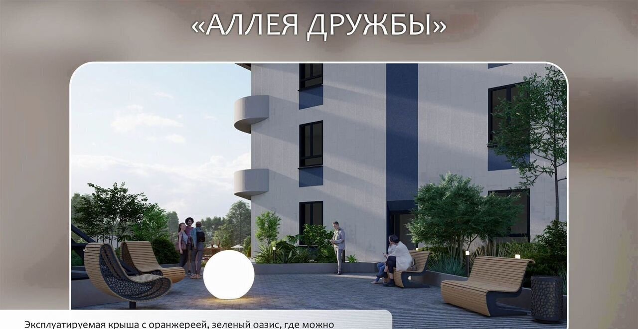 квартира г Евпатория ул. Аллея Дружбы, д. 20 фото 9