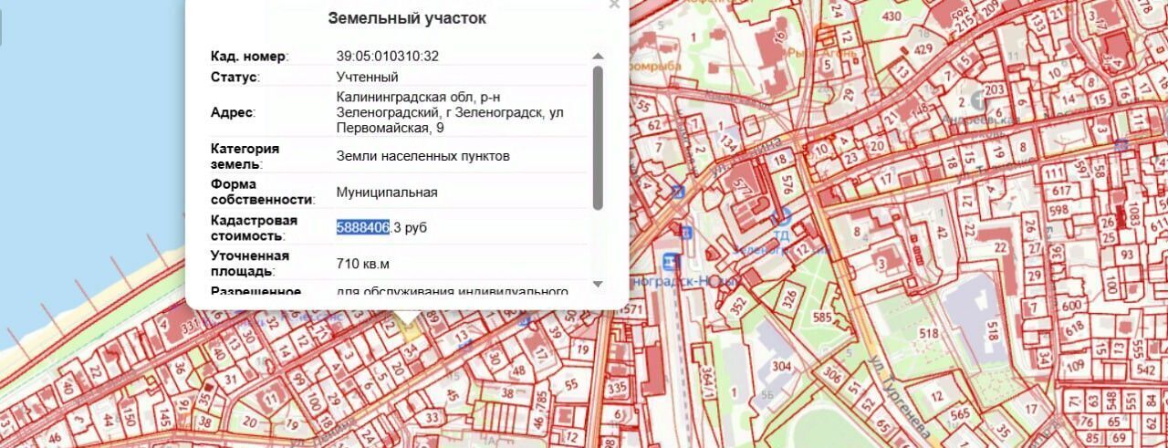 земля р-н Зеленоградский г Зеленоградск ул Первомайская 9 фото 2
