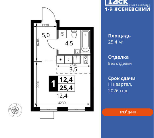 ЖК «1-й Ясеневский» 2 метро Коммунарка ТиНАО Корниловская фото