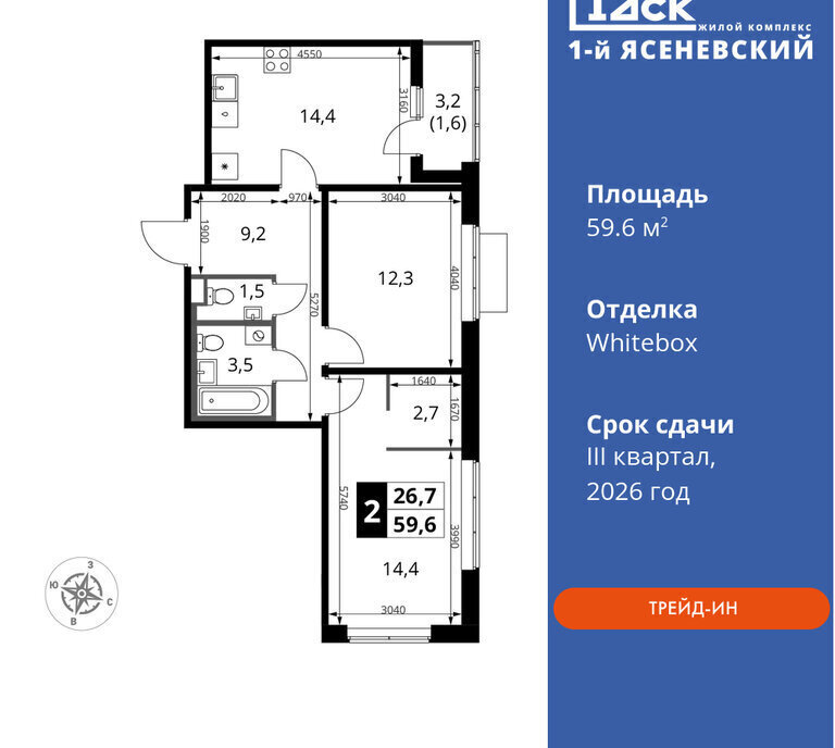 квартира г Москва п Мосрентген ЖК «1-й Ясеневский» 3 метро Коммунарка ТиНАО Корниловская фото 1