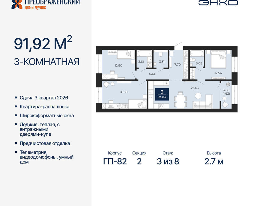 квартира г Новый Уренгой Северная жилая часть мкр Славянский фото 1