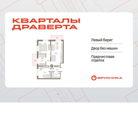р-н Кировский Кварталы Драверта Кировский АО фото