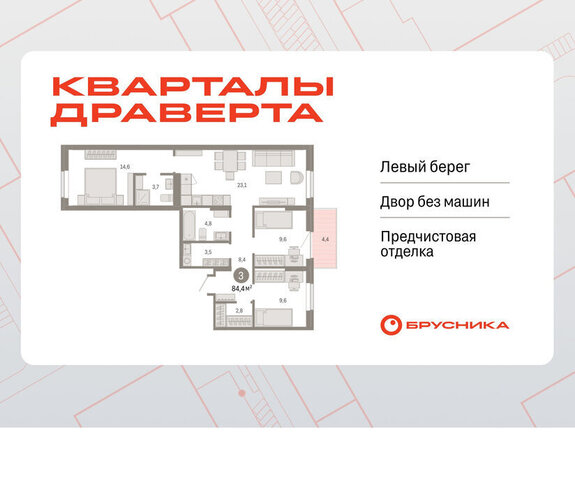 р-н Кировский Кварталы Драверта Кировский АО фото