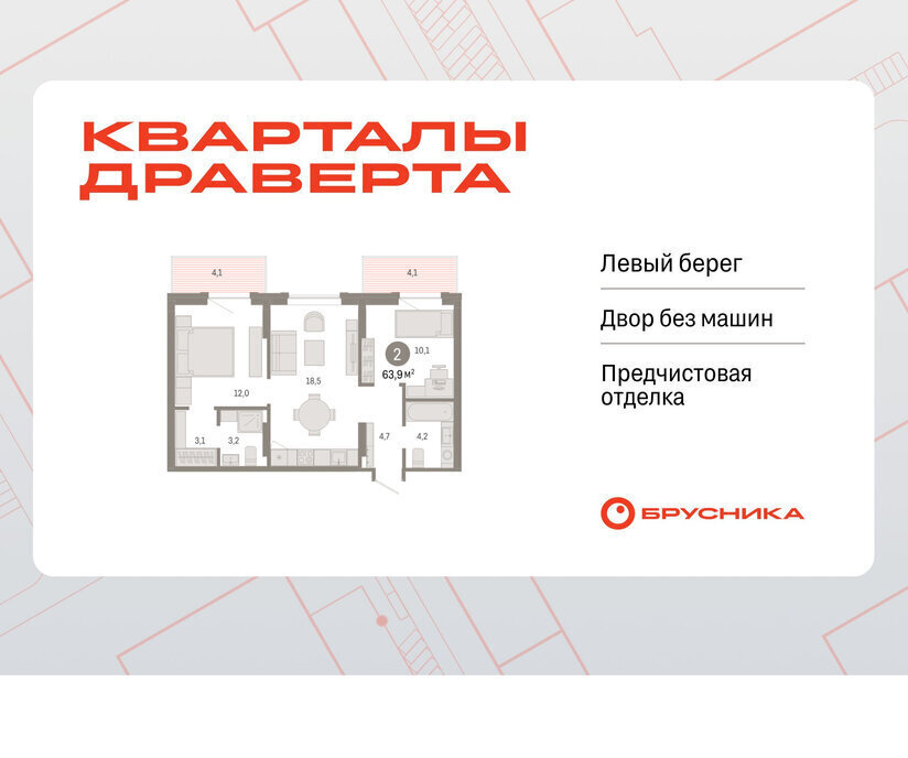квартира г Омск р-н Кировский Кварталы Драверта Кировский АО фото 1