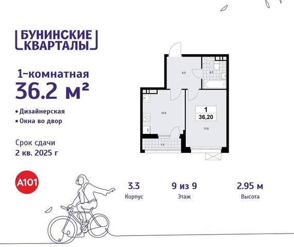 ЖК Бунинские Кварталы метро Коммунарка ТиНАО Потапово, к 3. 3 фото