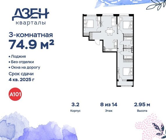 метро Коммунарка метро Новохохловская ТиНАО ЖР «Дзен-кварталы» 3/5 фото