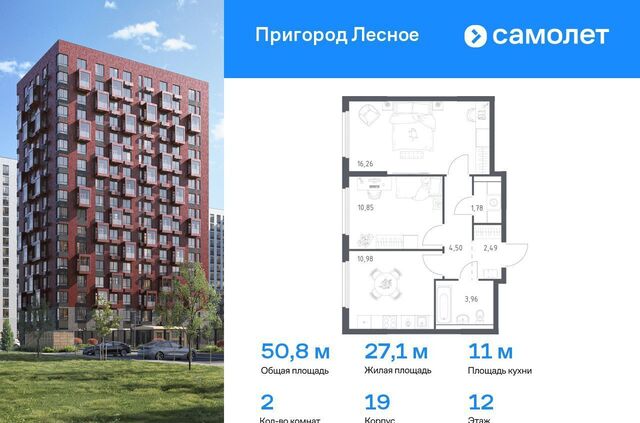 проспект Василия Мамрова, 6, Лыткарино фото