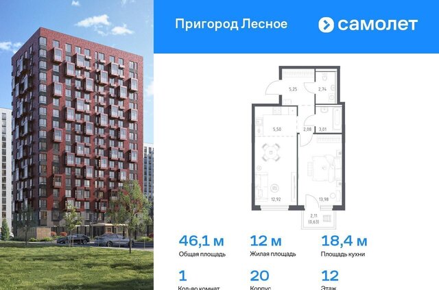проспект Василия Мамрова, 8, Лыткарино фото