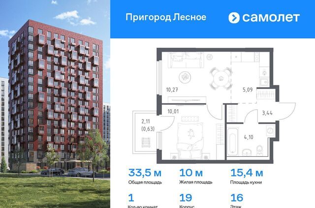 проспект Василия Мамрова, 6, Лыткарино фото