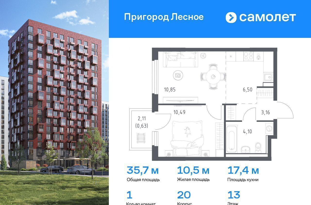 квартира г Видное проспект Василия Мамрова, 8, Лыткарино фото 1