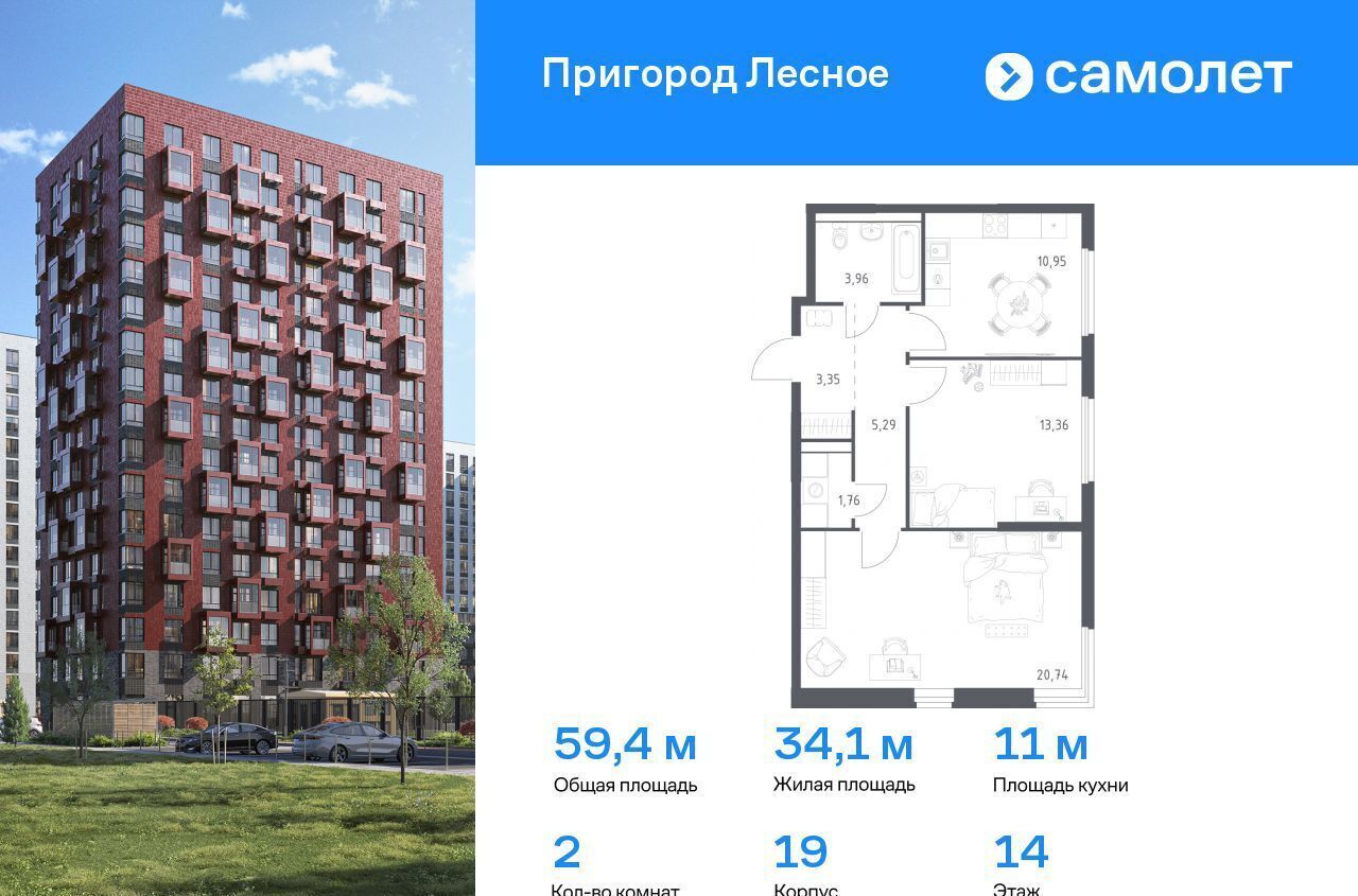 квартира г Видное проспект Василия Мамрова, 6, Лыткарино фото 1