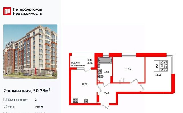 р-н Ленинградский ул Артиллерийская 26к/2 ЖК «Консул» фото