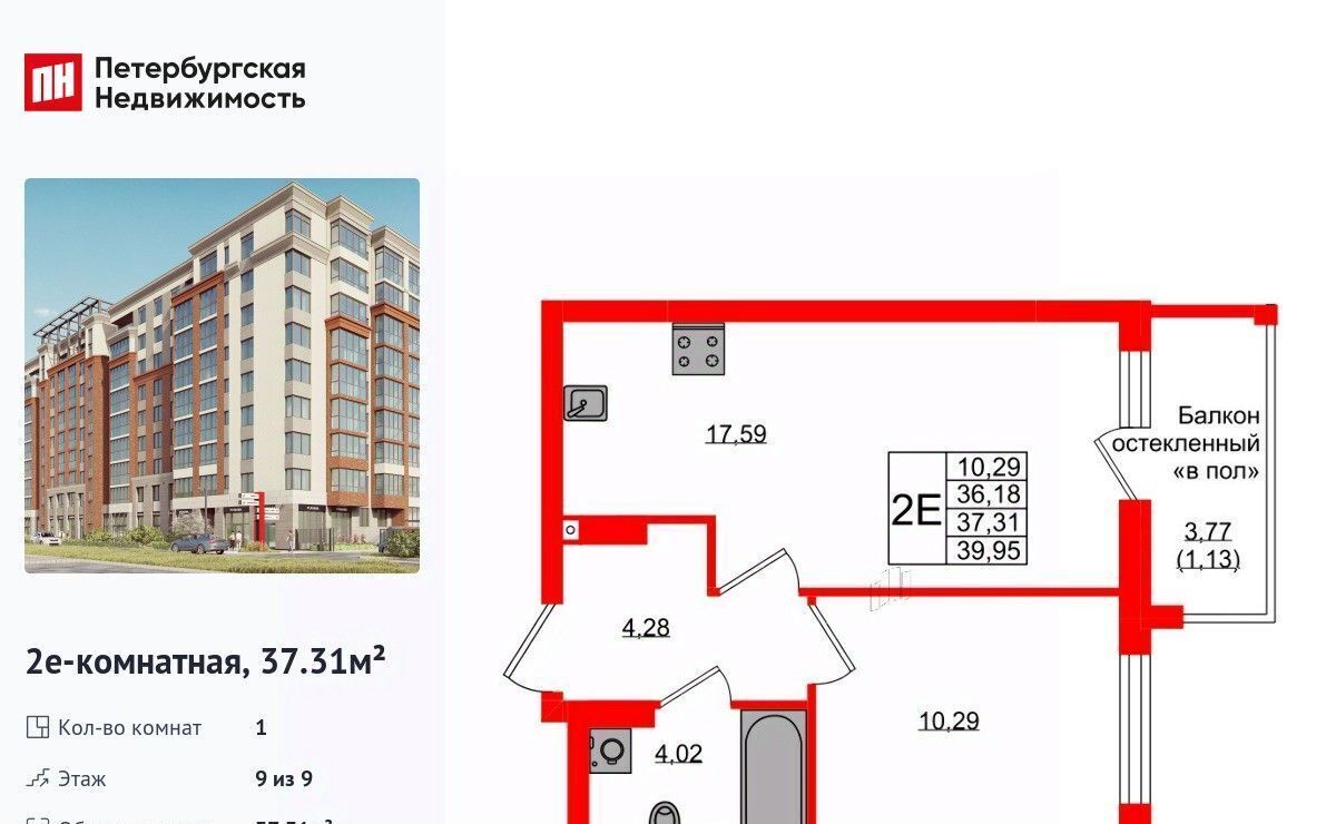 квартира г Калининград р-н Ленинградский ул Артиллерийская 26к/2 фото 1