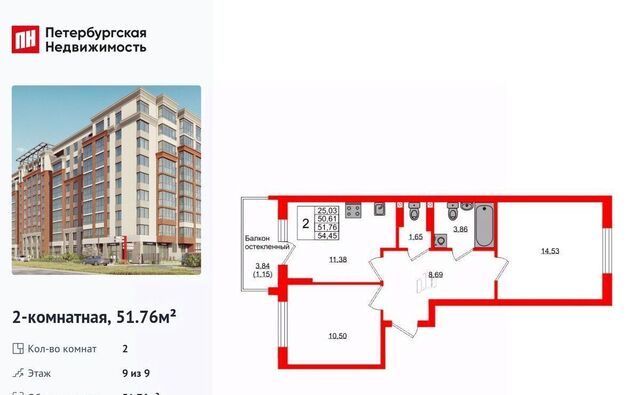 р-н Ленинградский ул Артиллерийская 26к/2 ЖК «Консул» фото