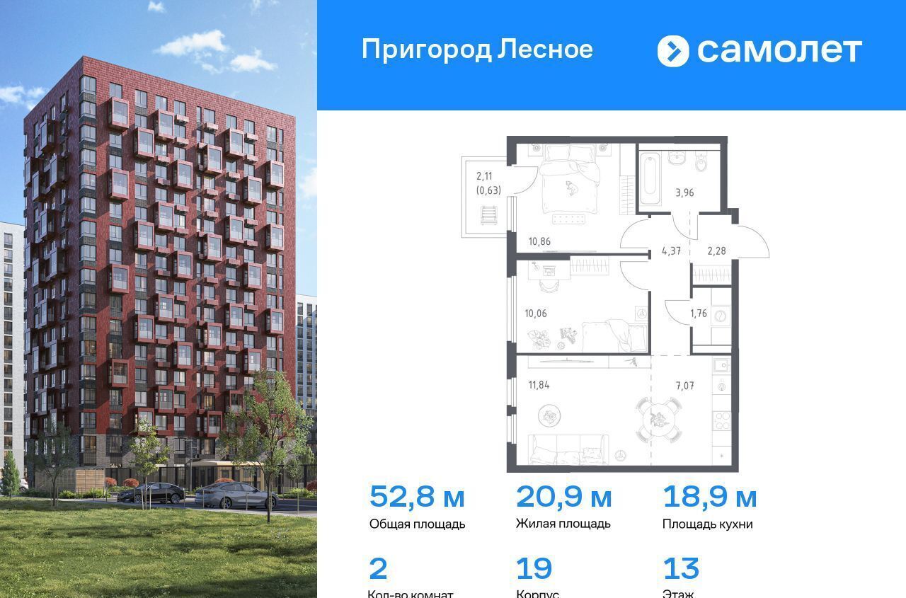 квартира г Видное проспект Василия Мамрова, 6, Лыткарино фото 1