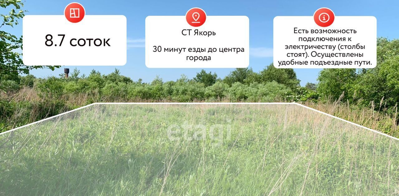 земля г Хабаровск р-н Краснофлотский сад Якорь фото 1