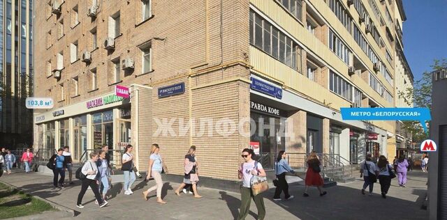 метро Белорусская пр-кт Ленинградский 4/2 муниципальный округ Беговой фото