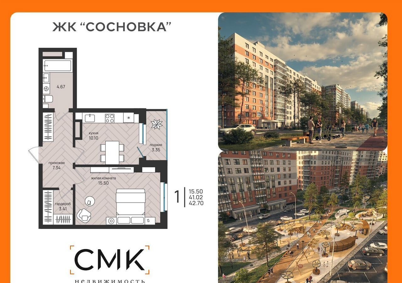 квартира г Архангельск р-н округ Майская Горка пр-кт Московский 2 ЖК «Сосновка-2» оч. фото 1