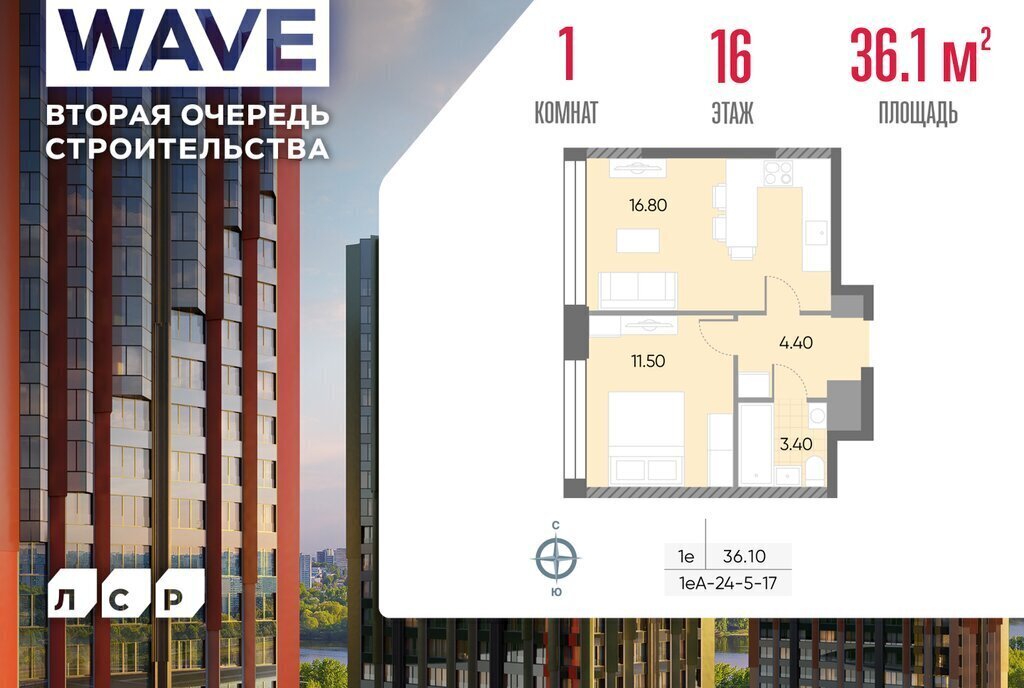 квартира г Москва метро Москворечье ул Борисовские Пруды 1 ЖК «WAVE» муниципальный округ Москворечье-Сабурово фото 1