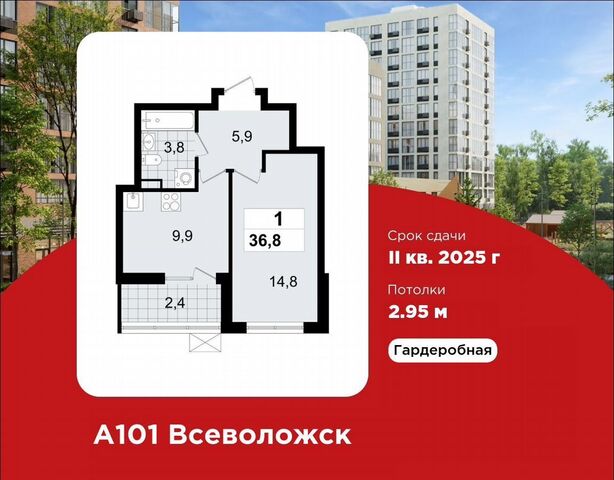 ш Колтушское 1 ЖК «А101 Всеволожск» корп. 3 фото