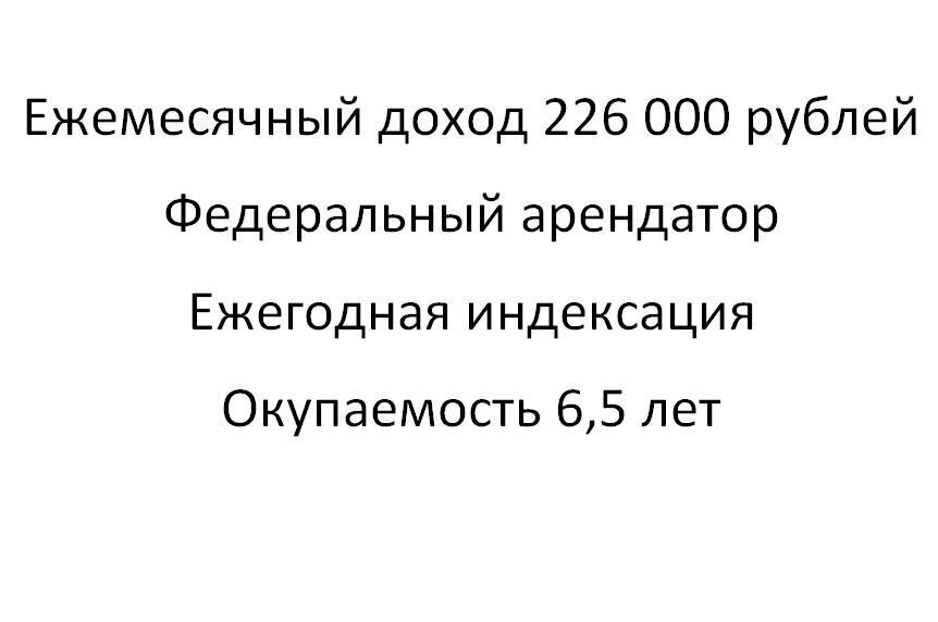 свободного назначения г Архангельск р-н Октябрьский округ пр-кт Ломоносова 204 Архангельск, р-н Октябрьский фото 1
