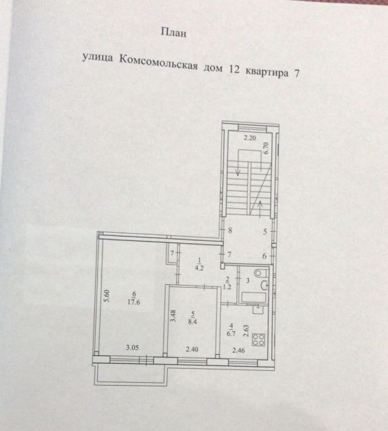 квартира г Архангельск р-н Октябрьский округ Октябрьский ул Комсомольская 12 фото 11