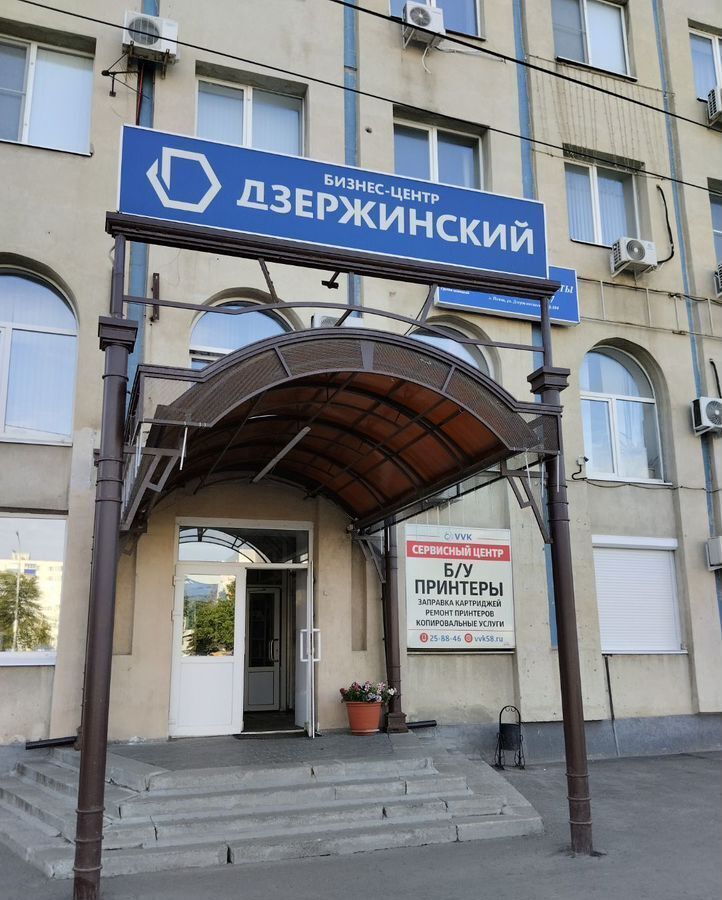 офис г Пенза р-н Железнодорожный ул Дзержинского 4 фото 1