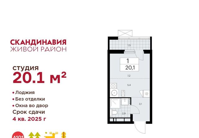 метро Бунинская аллея Скандинавия жилой комплекс, 25. 4 фото