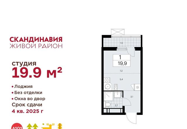 метро Бунинская аллея Скандинавия жилой комплекс, 25. 4 фото