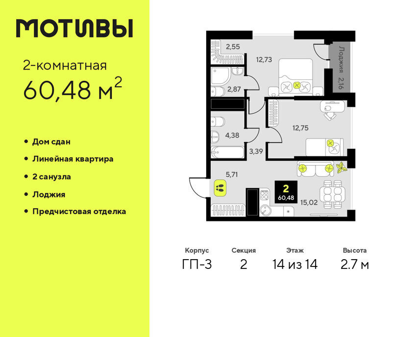 квартира г Тюмень ул Андрея Приказнова 7 Калининский административный округ фото 1