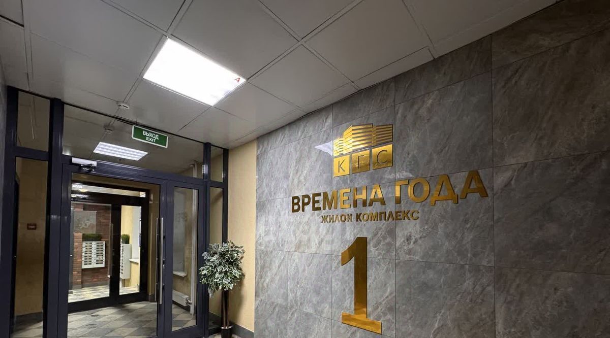 квартира г Кемерово р-н Заводский ул Сарыгина 33 ЖК «Времена года» фото 15