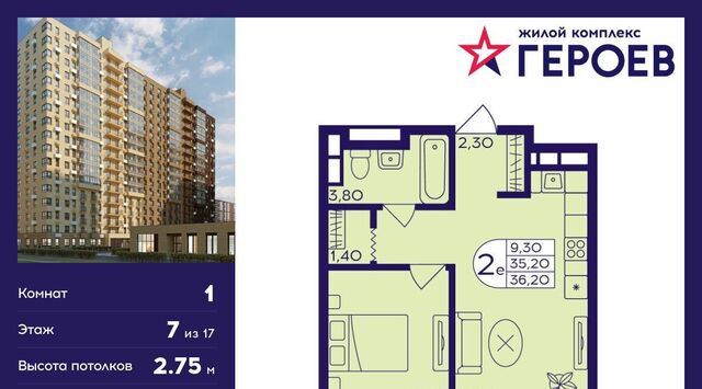 мкр Железнодорожный Центр-2 ЖК «Героев» 4-й кв-л, Новокосино фото