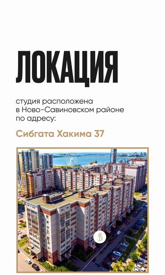 свободного назначения г Казань р-н Ново-Савиновский Козья слобода ул Сибгата Хакима 37 Республика Татарстан Татарстан фото 4