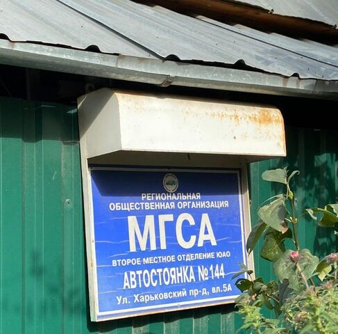 метро Красный строитель проезд Харьковский 5а муниципальный округ Бирюлёво Западное фото