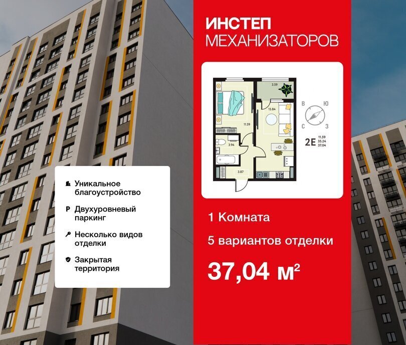 квартира г Липецк р-н Октябрьский ЖК «Инстеп.Механизаторов» фото 1