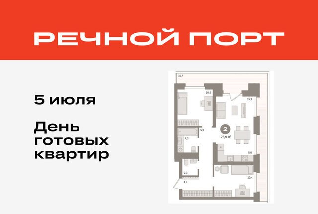 жилой район «Речной порт» Центральный административный округ фото