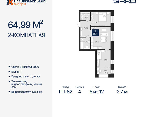 г Новый Уренгой Северная жилая часть мкр Славянский фото
