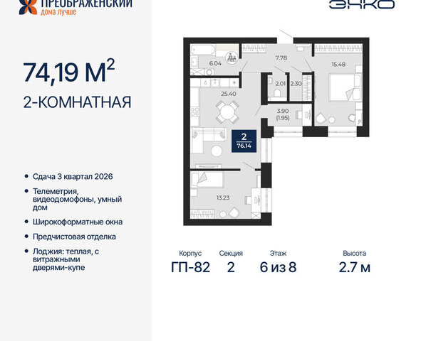 г Новый Уренгой Северная жилая часть мкр Славянский фото