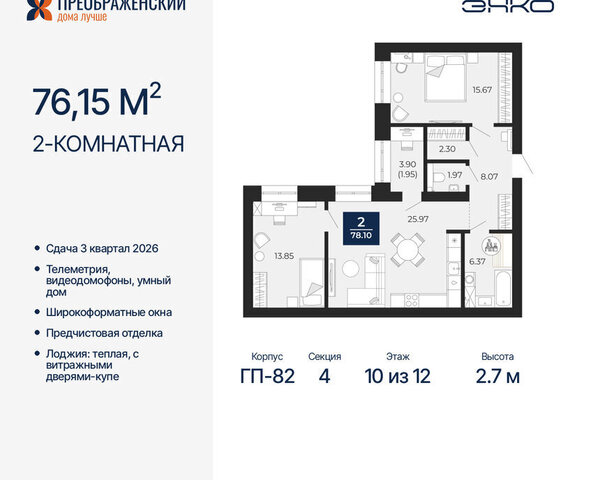 г Новый Уренгой Северная жилая часть мкр Славянский фото
