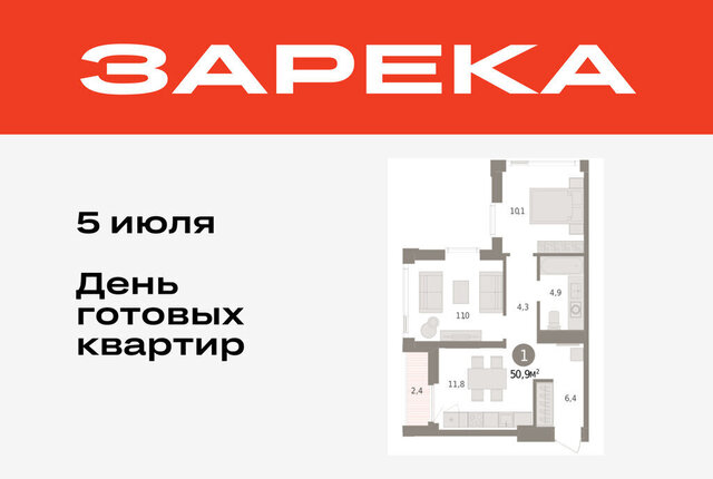 ЖК «Зарека» Центральный административный округ фото